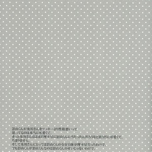 [Ousama no Guntai (Mamizo)] Shinzo o tsuranuite – Haikyuu!! dj [JP] – Gay Manga sex 58
