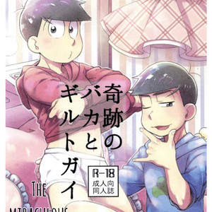 Gay Manga - [SEIKA] KISEKI NO BAKA TO GUILT GUY- Osomatsu San dj [Eng] – Gay Manga