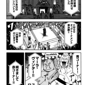 [Senkan Komomo] MAX Warriors [JP] – Gay Manga thumbnail 001