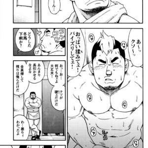 [Senkan Komomo] MAX Warriors [JP] – Gay Manga sex 8