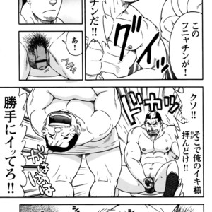 [Senkan Komomo] MAX Warriors [JP] – Gay Manga sex 10