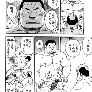 [Senkan Komomo] MAX Warriors [JP] – Gay Manga sex 11