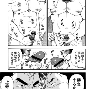 [Senkan Komomo] MAX Warriors [JP] – Gay Manga sex 12