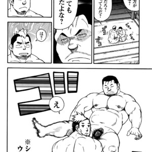 [Senkan Komomo] MAX Warriors [JP] – Gay Manga sex 15