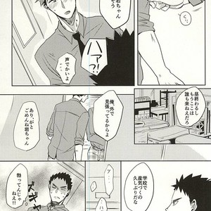 [monop (mono)] Ore no XX Tabete yo Iwa-chan – Haikyuu!! dj [JP] – Gay Manga sex 6
