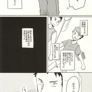 [monop (mono)] Ore no XX Tabete yo Iwa-chan – Haikyuu!! dj [JP] – Gay Manga sex 7