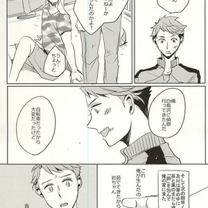 [monop (mono)] Ore no XX Tabete yo Iwa-chan – Haikyuu!! dj [JP] – Gay Manga sex 8