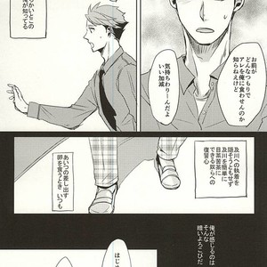 [monop (mono)] Ore no XX Tabete yo Iwa-chan – Haikyuu!! dj [JP] – Gay Manga sex 10