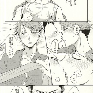 [monop (mono)] Ore no XX Tabete yo Iwa-chan – Haikyuu!! dj [JP] – Gay Manga sex 13