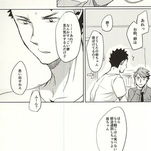 [monop (mono)] Ore no XX Tabete yo Iwa-chan – Haikyuu!! dj [JP] – Gay Manga sex 16