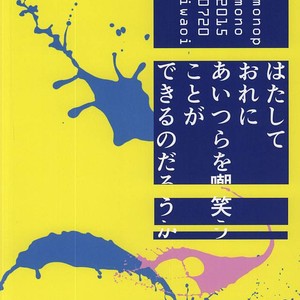 [monop (mono)] Ore no XX Tabete yo Iwa-chan – Haikyuu!! dj [JP] – Gay Manga sex 18