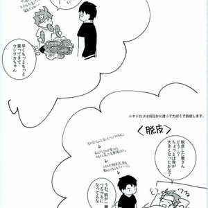 [Fox-Trap (mmuya)] Yadokari yome – Haikyuu!! dj [JP] – Gay Manga sex 12