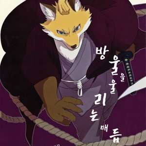 Gay Manga - [Senmatsu-Chaya (Kamado)] Suzunari no Katakagi San [kr] – Gay Manga