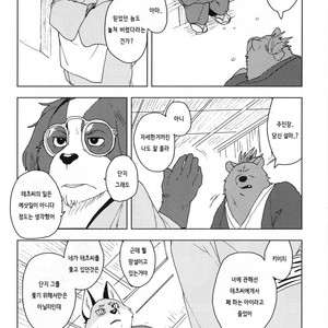 [Senmatsu-Chaya (Kamado)] Suzunari no Katakagi San [kr] – Gay Manga sex 5