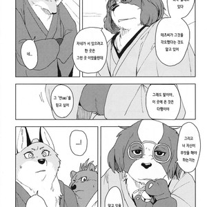 [Senmatsu-Chaya (Kamado)] Suzunari no Katakagi San [kr] – Gay Manga sex 6