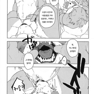 [Senmatsu-Chaya (Kamado)] Suzunari no Katakagi San [kr] – Gay Manga sex 12