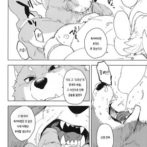 [Senmatsu-Chaya (Kamado)] Suzunari no Katakagi San [kr] – Gay Manga sex 13
