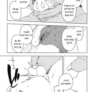[Senmatsu-Chaya (Kamado)] Suzunari no Katakagi San [kr] – Gay Manga sex 16