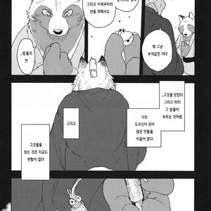 [Senmatsu-Chaya (Kamado)] Suzunari no Katakagi San [kr] – Gay Manga sex 25