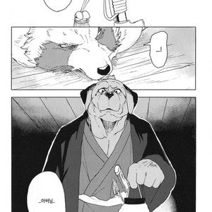 [Senmatsu-Chaya (Kamado)] Suzunari no Katakagi San [kr] – Gay Manga sex 27