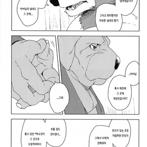 [Senmatsu-Chaya (Kamado)] Suzunari no Katakagi San [kr] – Gay Manga sex 30