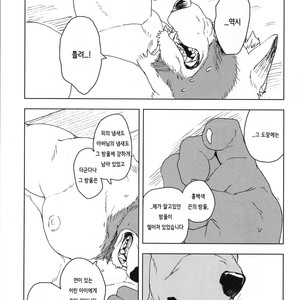 [Senmatsu-Chaya (Kamado)] Suzunari no Katakagi San [kr] – Gay Manga sex 34