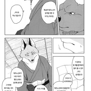 [Senmatsu-Chaya (Kamado)] Suzunari no Katakagi San [kr] – Gay Manga sex 39