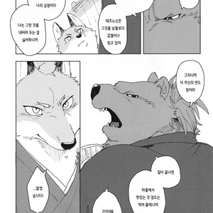 [Senmatsu-Chaya (Kamado)] Suzunari no Katakagi San [kr] – Gay Manga sex 44