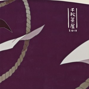 [Senmatsu-Chaya (Kamado)] Suzunari no Katakagi San [kr] – Gay Manga sex 50