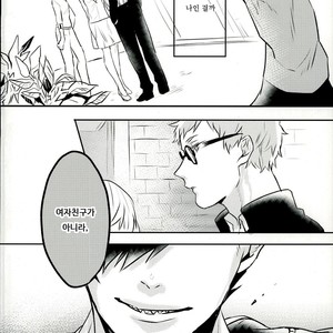 [deko69punch] kita mama – Haikyuu!! dj [kr] – Gay Manga sex 7