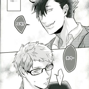 [deko69punch] kita mama – Haikyuu!! dj [kr] – Gay Manga sex 9
