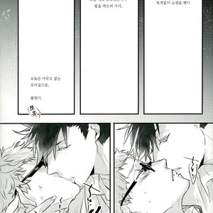 [deko69punch] kita mama – Haikyuu!! dj [kr] – Gay Manga sex 14