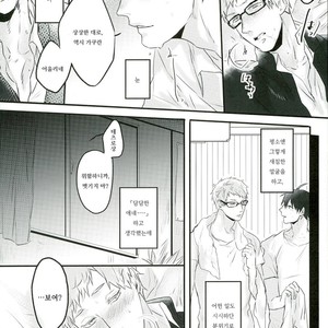 [deko69punch] kita mama – Haikyuu!! dj [kr] – Gay Manga sex 16
