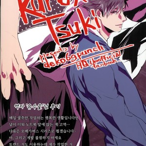 [deko69punch] kita mama – Haikyuu!! dj [kr] – Gay Manga sex 21