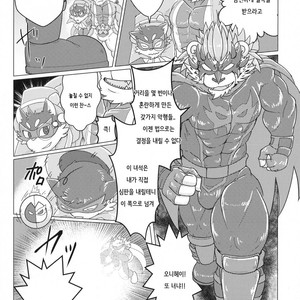 [Beats Beasts Partners (Various)] Daketori EVOLUTION [kr] – Gay Manga sex 15