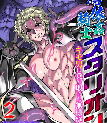 Gay Manga - [Usuno Taro] Possessed Knight Stallion-Taken Over By Disgusting Man Raped and Climaxes Unsightly Ch.2 [Eng] – Gay Manga