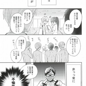 [skyfish (Hisato)] Free! dj – Buchou to fukubuchou no himitsu [JP] – Gay Manga sex 2