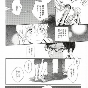 [skyfish (Hisato)] Free! dj – Buchou to fukubuchou no himitsu [JP] – Gay Manga sex 11