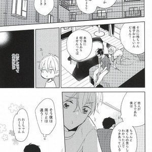 [skyfish (Hisato)] Free! dj – Buchou to fukubuchou no himitsu [JP] – Gay Manga sex 12