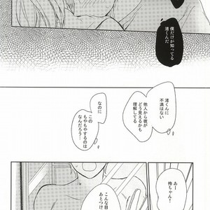 [skyfish (Hisato)] Free! dj – Buchou to fukubuchou no himitsu [JP] – Gay Manga sex 17