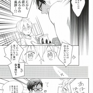 [skyfish (Hisato)] Free! dj – Buchou to fukubuchou no himitsu [JP] – Gay Manga sex 20