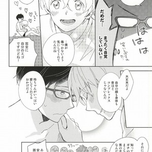 [skyfish (Hisato)] Free! dj – Buchou to fukubuchou no himitsu [JP] – Gay Manga sex 21