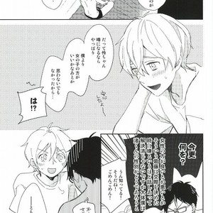 [skyfish (Hisato)] Free! dj – Buchou to fukubuchou no himitsu [JP] – Gay Manga sex 22