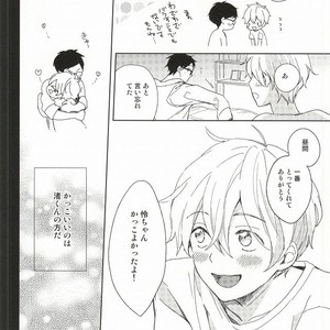 [skyfish (Hisato)] Free! dj – Buchou to fukubuchou no himitsu [JP] – Gay Manga sex 23