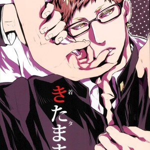 Gay Manga - [deko69punch] kita mama – Haikyuu!! dj [JP] – Gay Manga