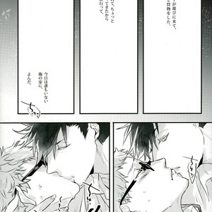 [deko69punch] kita mama – Haikyuu!! dj [JP] – Gay Manga sex 14