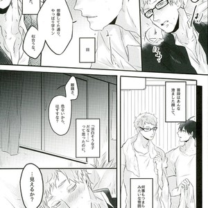 [deko69punch] kita mama – Haikyuu!! dj [JP] – Gay Manga sex 16