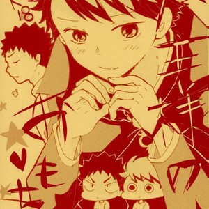 [Ayumushi] Daiousama no Omocha – Haikyuu!! dj [JP] – Gay Manga thumbnail 001