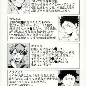 [Ayumushi] Daiousama no Omocha – Haikyuu!! dj [JP] – Gay Manga sex 4