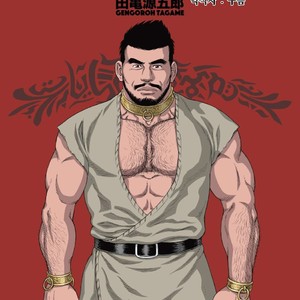 [Gengoroh Tagame] Jubaku no Seiyatsu | Khoz, The Spellbound Slave [kr] – Gay Manga thumbnail 001